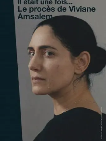 Il était une fois... « Le procès de Viviane Amsalem » (2016)