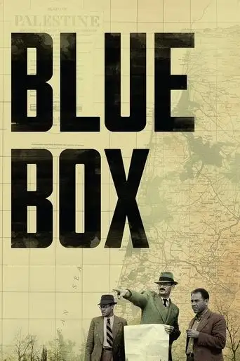 Blue Box (2021)