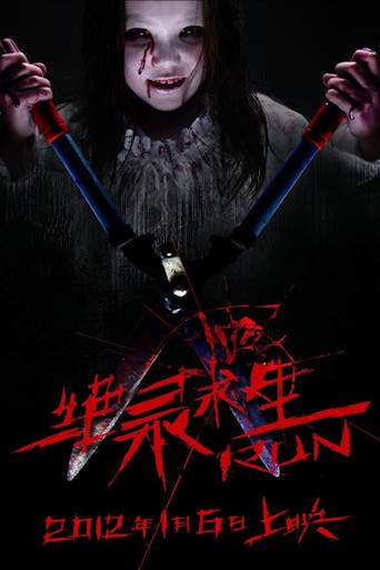 Run (2012)