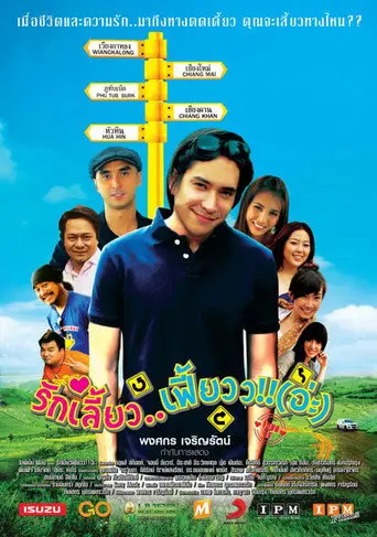 Love Is (2012)