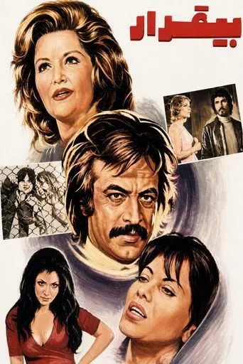 Bi-gharar (1973)