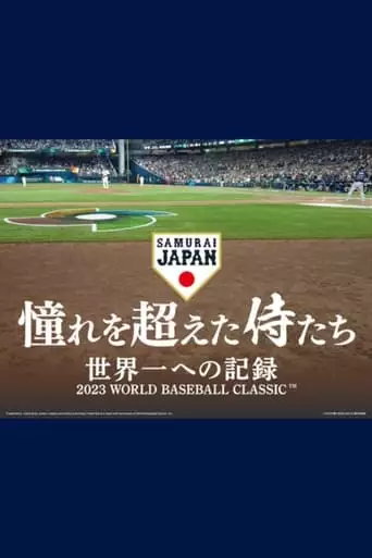 Samurai Beyond Admiration Record To The World's Best (2023)
