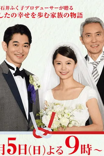 Tomorrow's Family (2020)