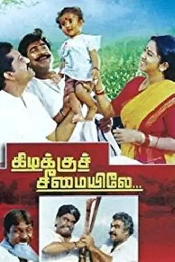 Kizhakku Cheemayile (1993)