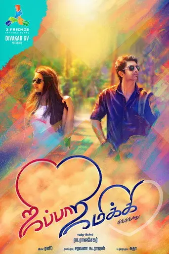 Jippaa Jimikki (2015)