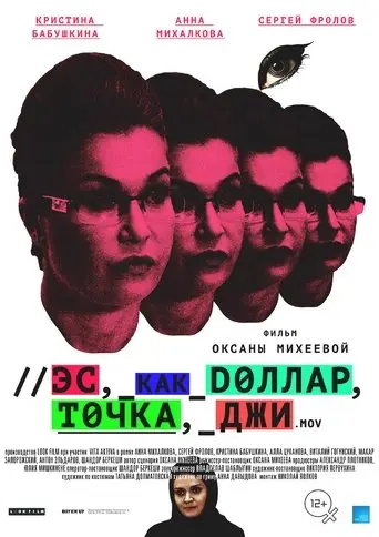 S.G (2016)