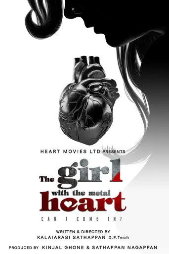 The Girl with the Metal Heart (2024)