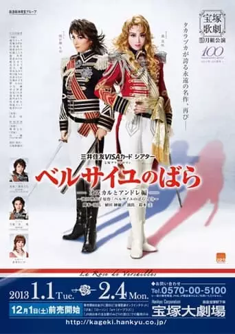 The Rose Of Versailles -Oscar And Andre- (2013)