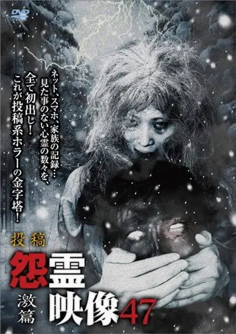 Posted Grudge Spirit Footage Vol.47: Intense Edition (2019)