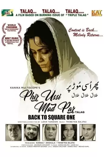 Phir Ussi Mod Par (2019)