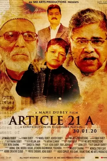 Article 21 A (2020)