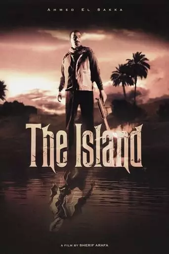 The Island (2007)