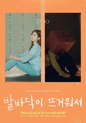 To My Lonely Sister (2024)