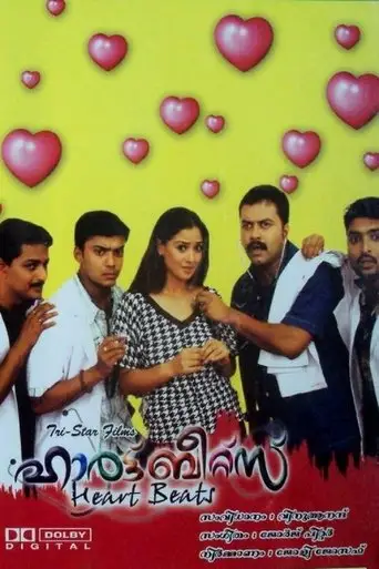 Heart Beats (2007)