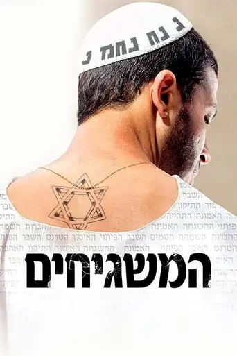 God's Neighbors (2012)