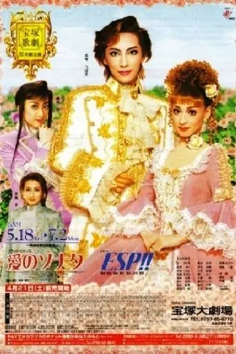 Now the Violets are Blooming / Love Sonata (2001)