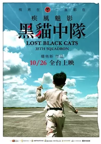 Lost Black Cats 35th Squadron (2018)