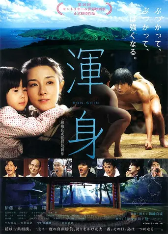 With All Our Might (2013)