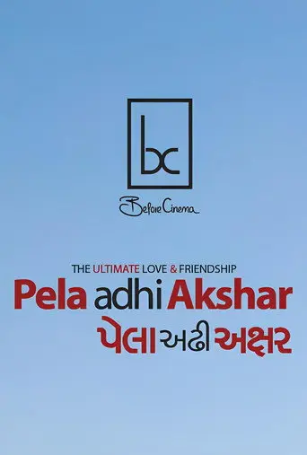 Pela Adhi Akshar (2017)