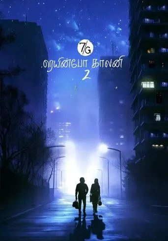 7G Rainbow Colony 2 (2025)