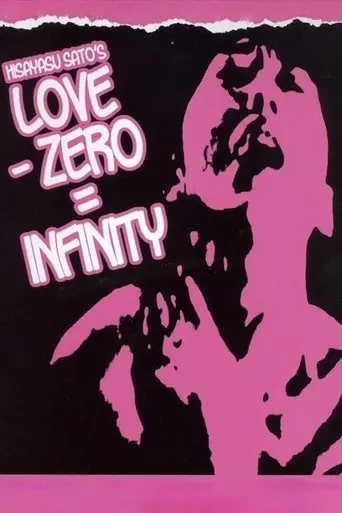 Love − Zero = Infinity (1994)