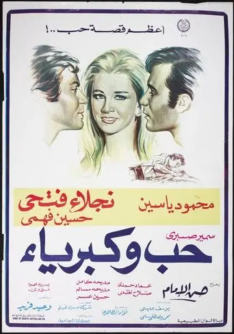 Love & Pride (1972)