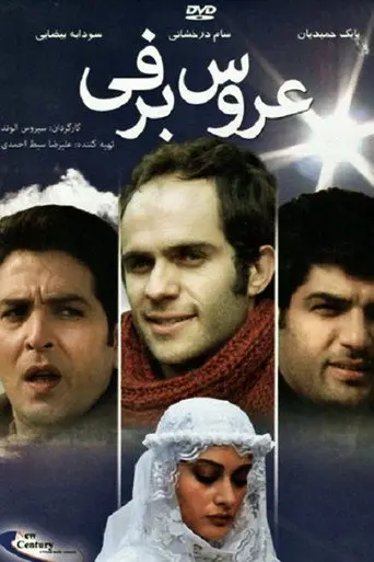 Snow Bride (2014)