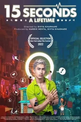 15 Seconds A Lifetime (2022)