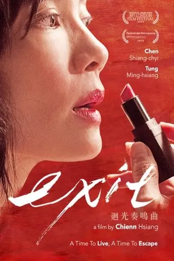 Exit (2014)