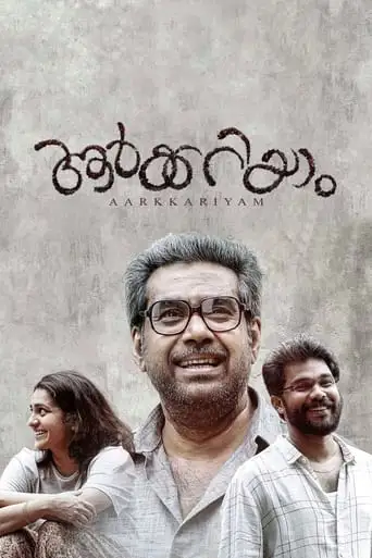 Aarkkariyam (2021)
