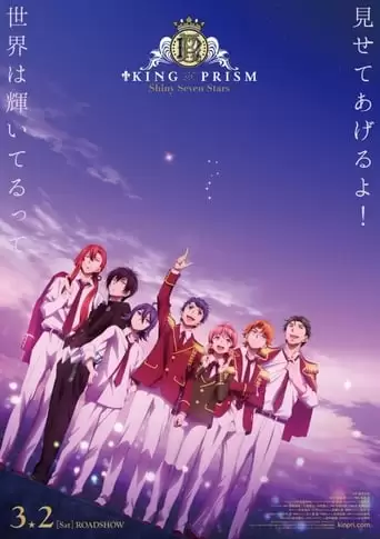King Of Prism: Shiny Seven Stars (2019)