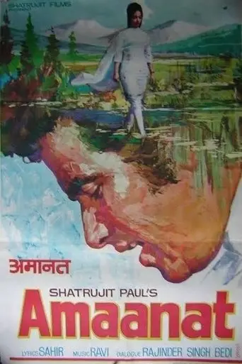 Amaanat (1977)