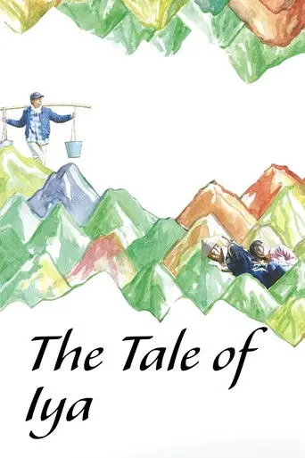The Tale of Iya (2013)