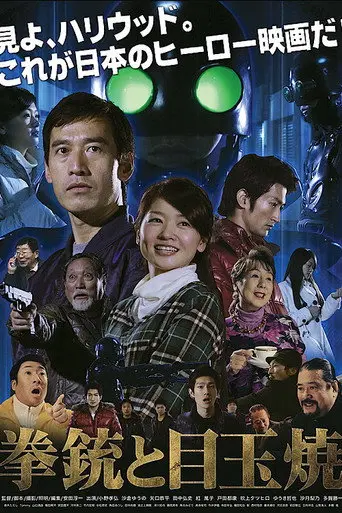 The Gun and Fried Egg (2014)