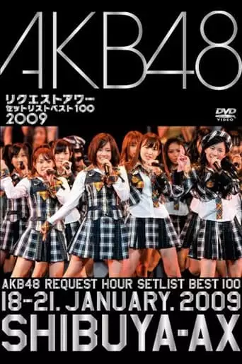 AKB48 Request Hour Setlist Best 100 2009 (2009)