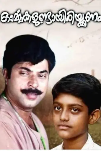 Ormakalundayirikkanam (1995)