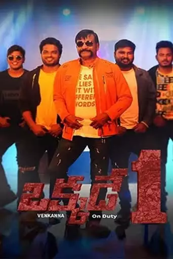 Okkade 1(Venkanna On Duty) (2023)