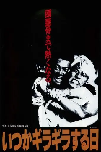 The Triple Cross (1992)