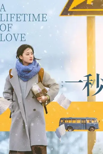 A Lifetime of Love (2026)