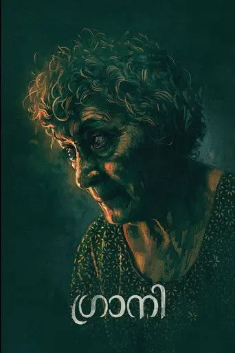 Granny (2026)
