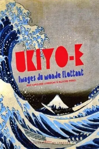 Ukiyo-e: Floating World Images (2008)