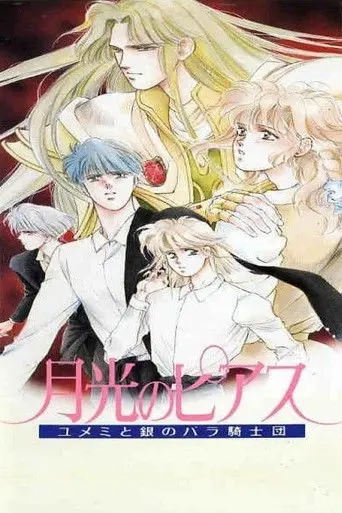 Moonlight Pierce (1991)