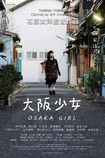 Osaka Girl (2020)