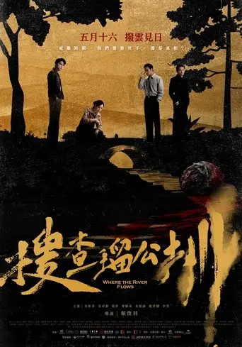 Where the River Flows (2025)