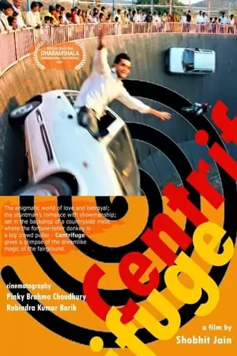 Centrifuge (2021)