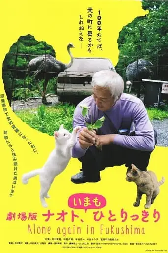 Alone Again in Fukushima (2023)