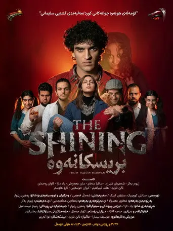 The Shining Play (2026)