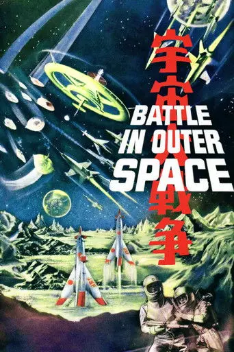 Battle in Outer Space (1959)