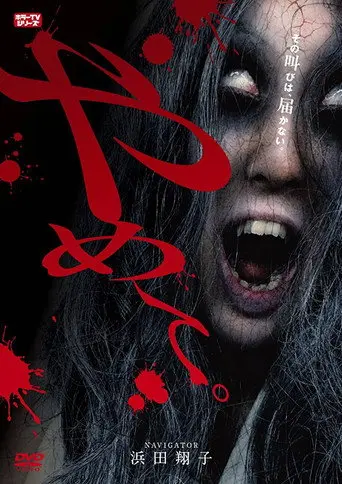 Stop It. - Horror TV Series - (2017)