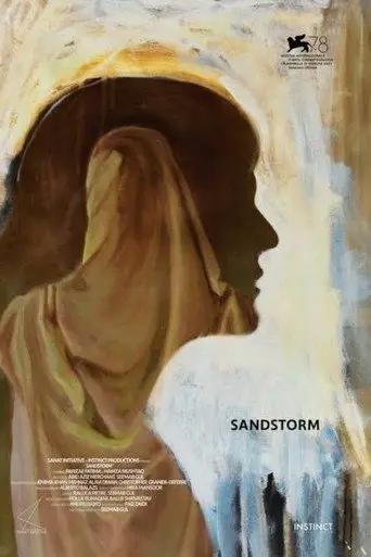 Sandstorm (2021)
